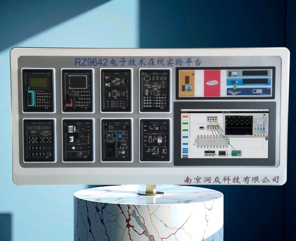 遠(yuǎn)程虛實一體電子技術(shù)綜合實驗平臺RZ9642 型